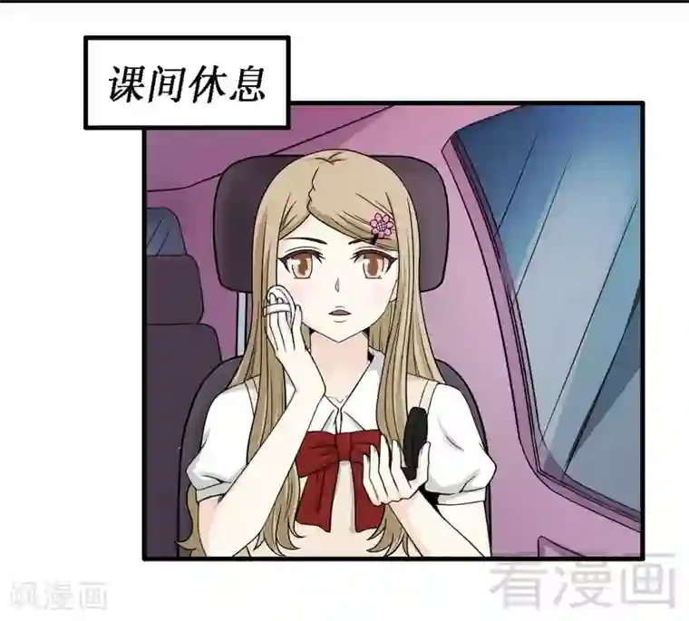 恶魔校草第14话 探病