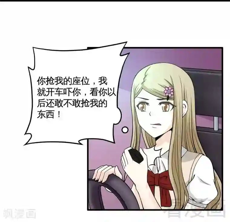 恶魔校草第14话 探病