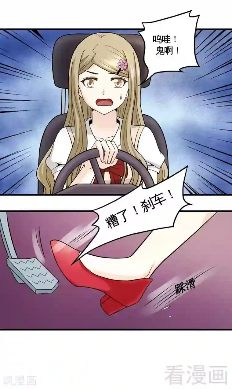 恶魔校草第14话 探病