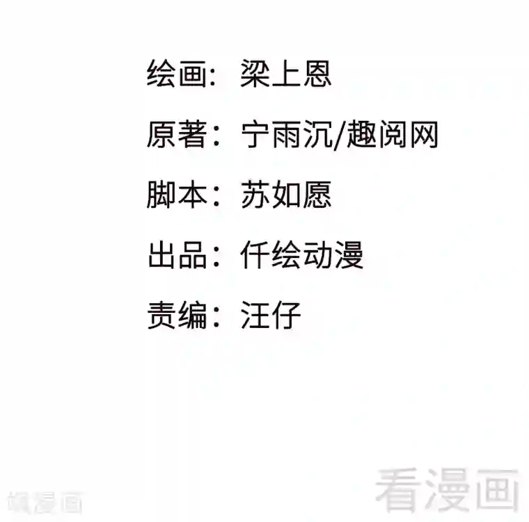 恶魔校草第15话 月牙胎记