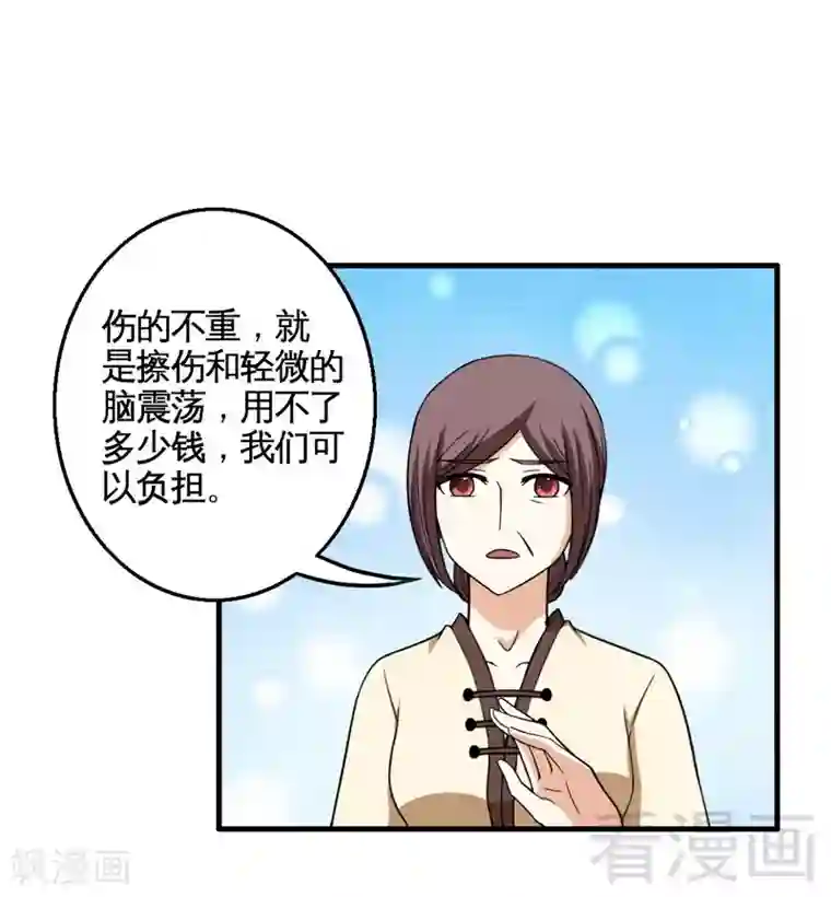 恶魔校草第15话 月牙胎记