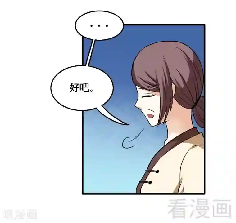 恶魔校草第15话 月牙胎记