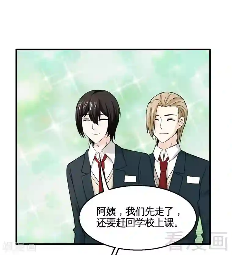 恶魔校草第15话 月牙胎记