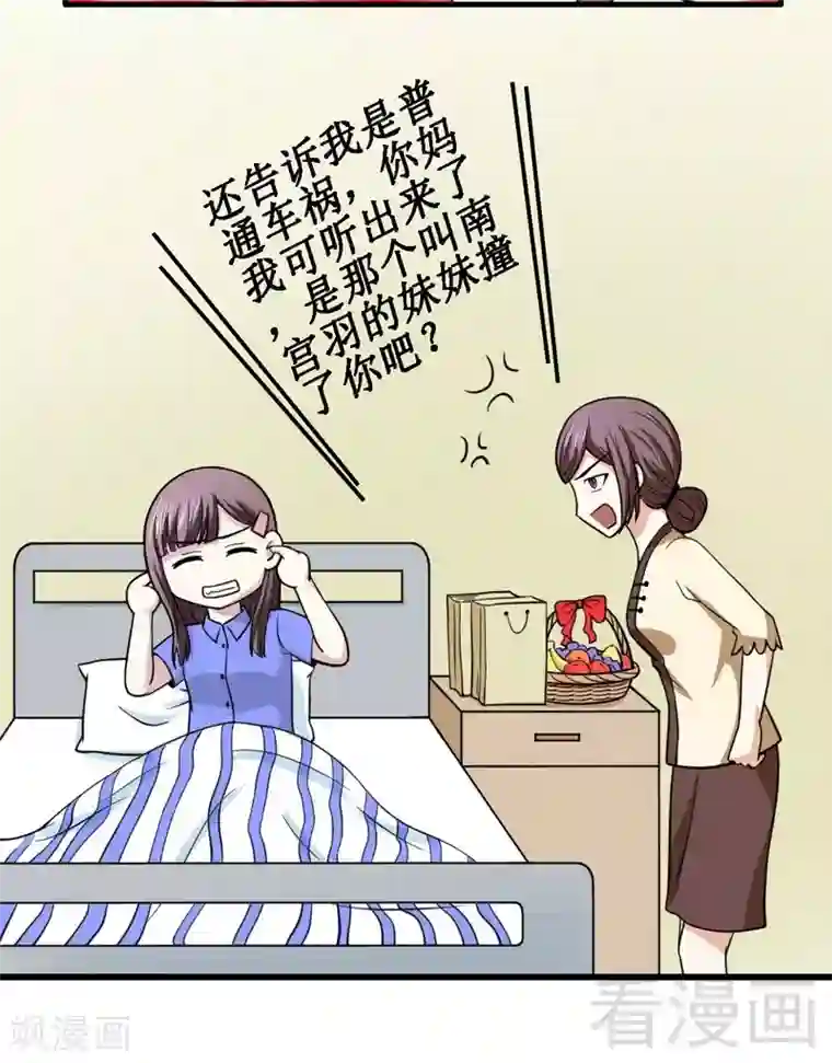 恶魔校草第15话 月牙胎记