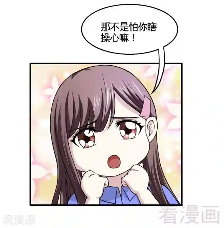 恶魔校草第15话 月牙胎记