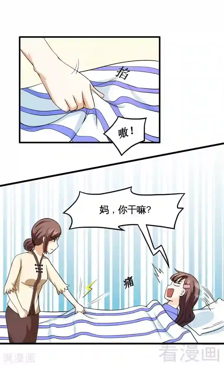 恶魔校草第15话 月牙胎记