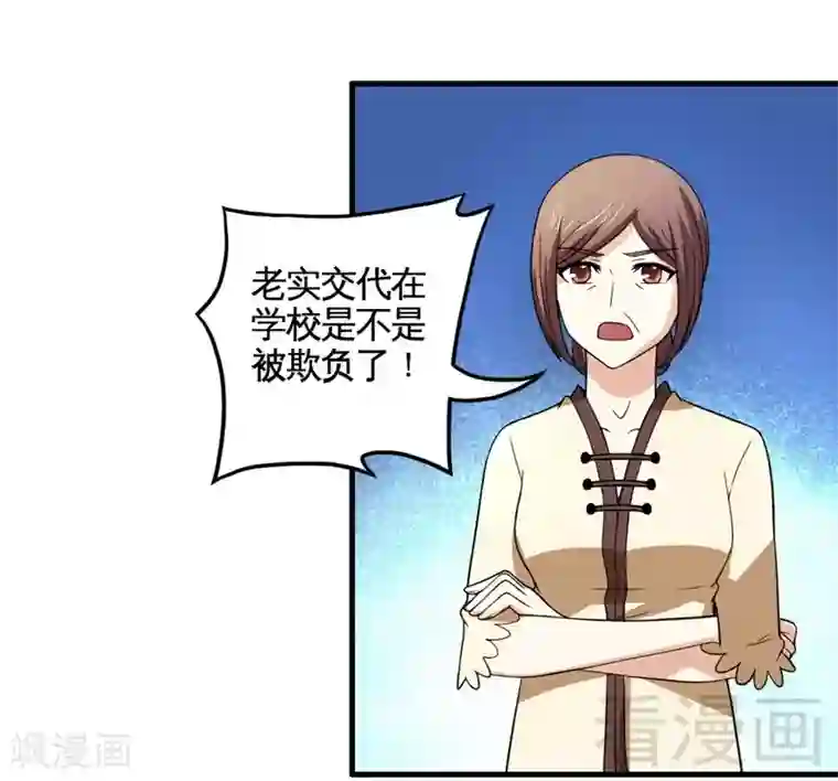 恶魔校草第15话 月牙胎记