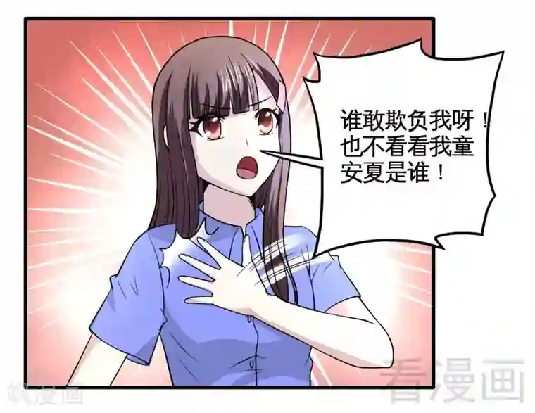 恶魔校草第15话 月牙胎记