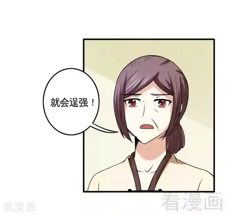 恶魔校草第15话 月牙胎记