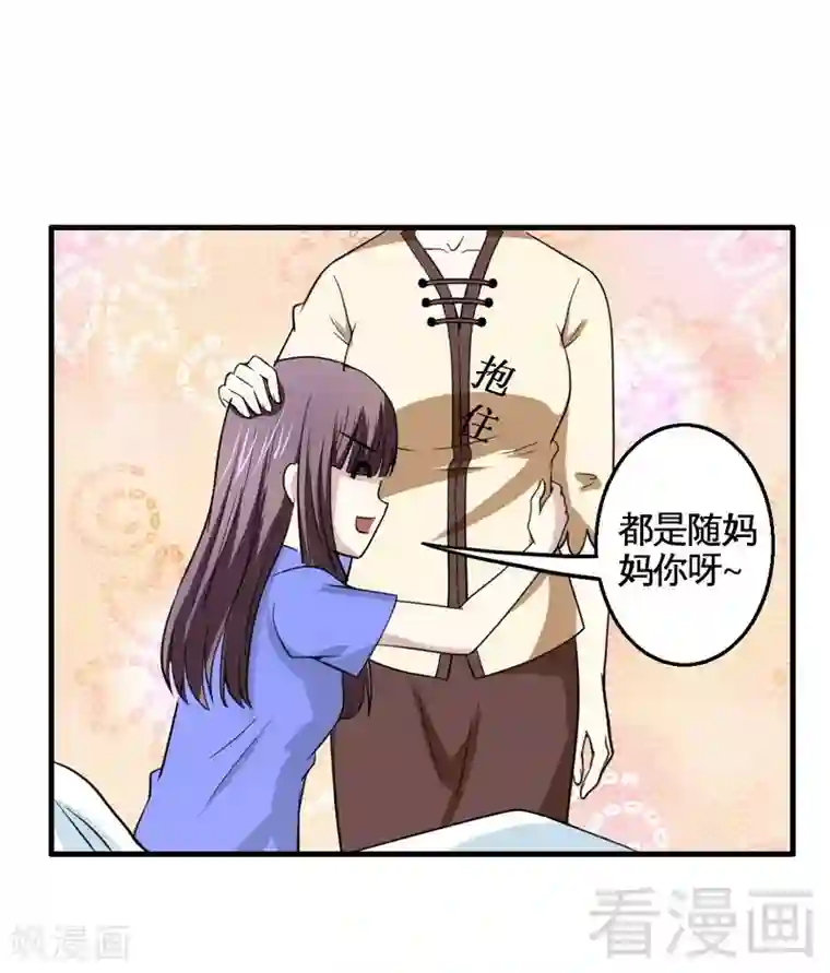 恶魔校草第15话 月牙胎记