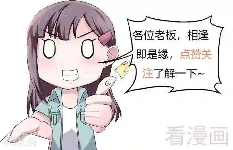 恶魔校草第15话 月牙胎记