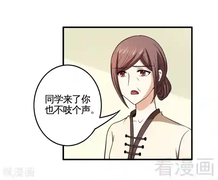 恶魔校草第15话 月牙胎记