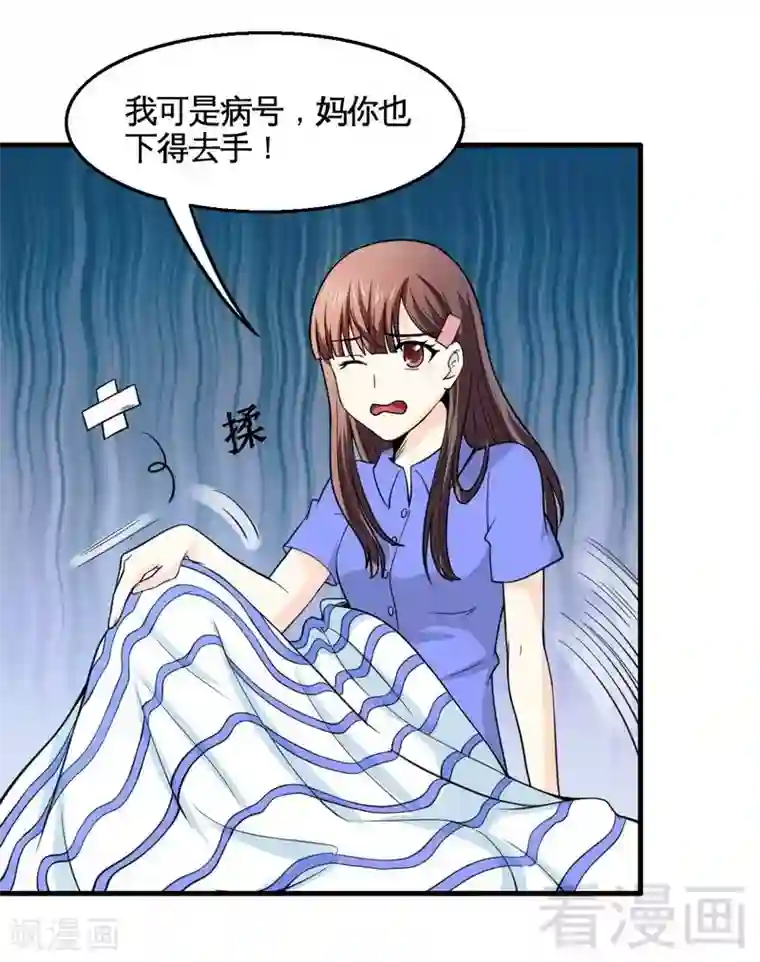 恶魔校草第15话 月牙胎记