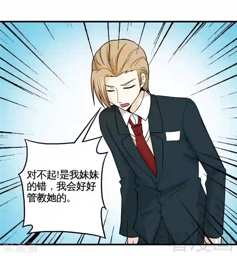 恶魔校草第15话 月牙胎记