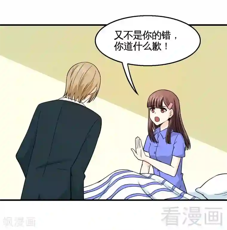 恶魔校草第15话 月牙胎记