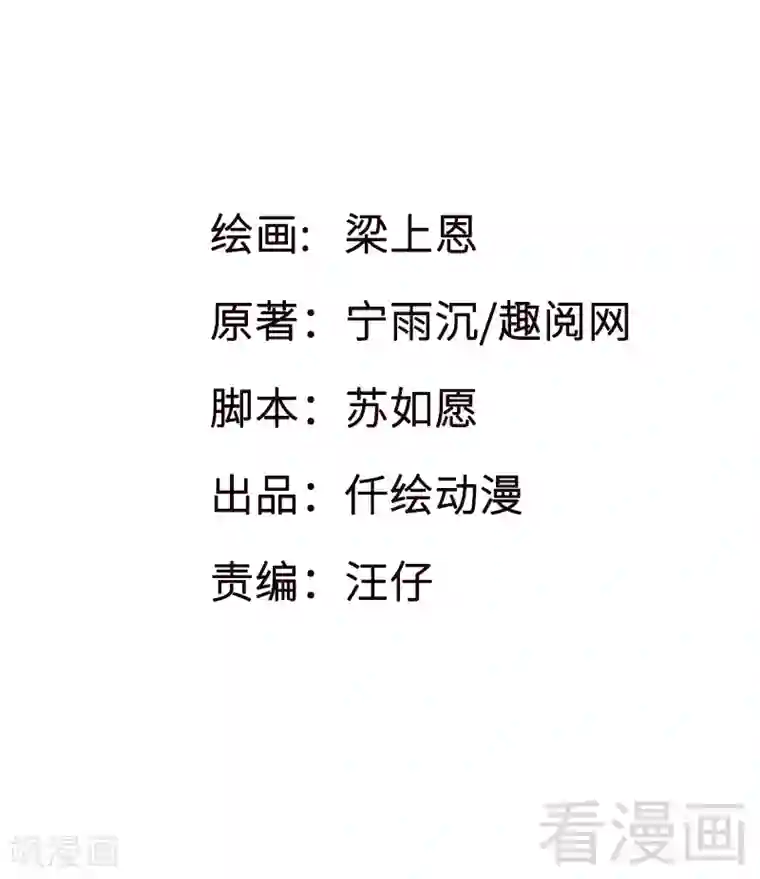 恶魔校草第16话 想保护你