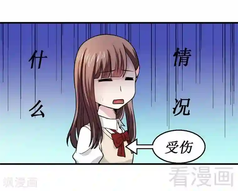 恶魔校草第16话 想保护你