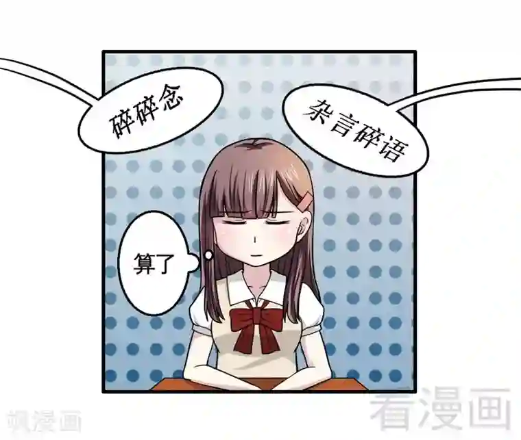 恶魔校草第16话 想保护你