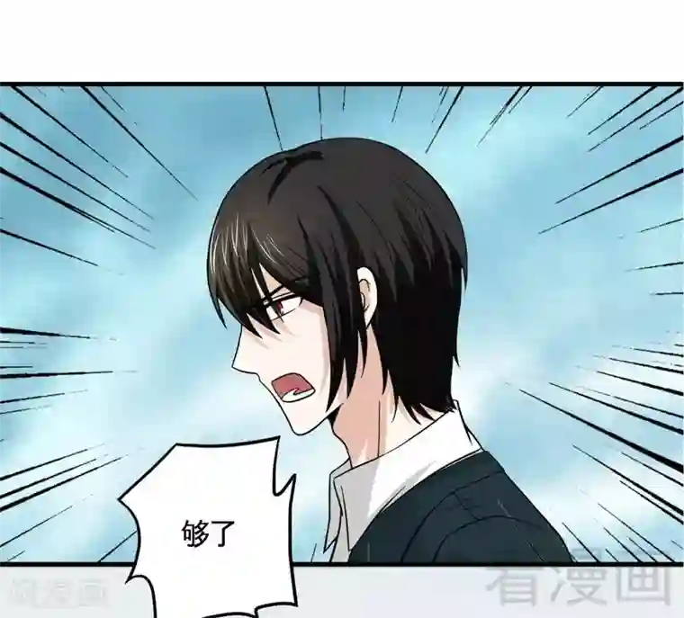 恶魔校草第16话 想保护你