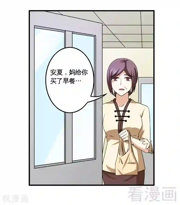 恶魔校草第16话 想保护你