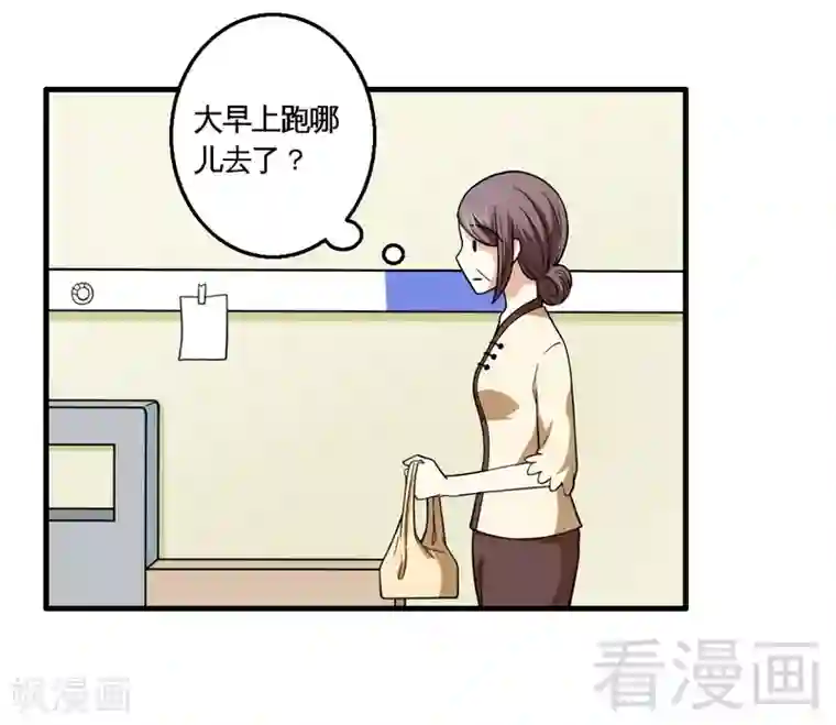 恶魔校草第16话 想保护你