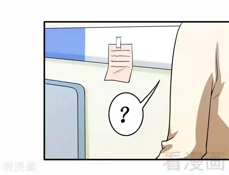 恶魔校草第16话 想保护你