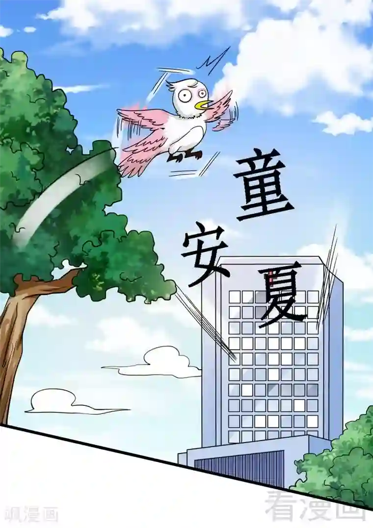 恶魔校草第16话 想保护你