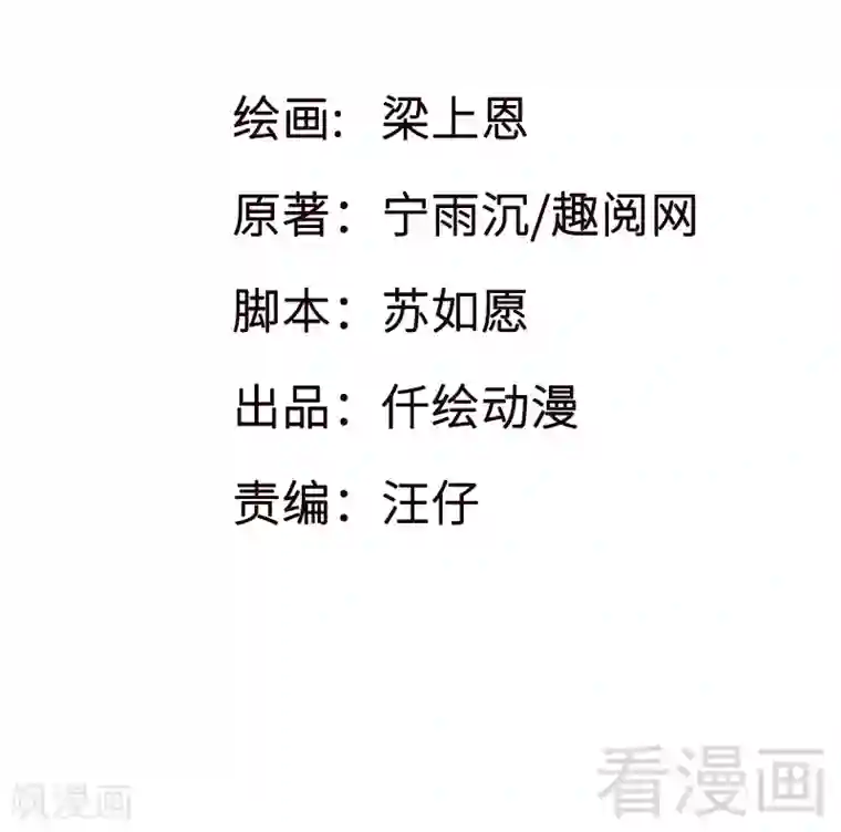 恶魔校草第17话 女人的嫉妒心