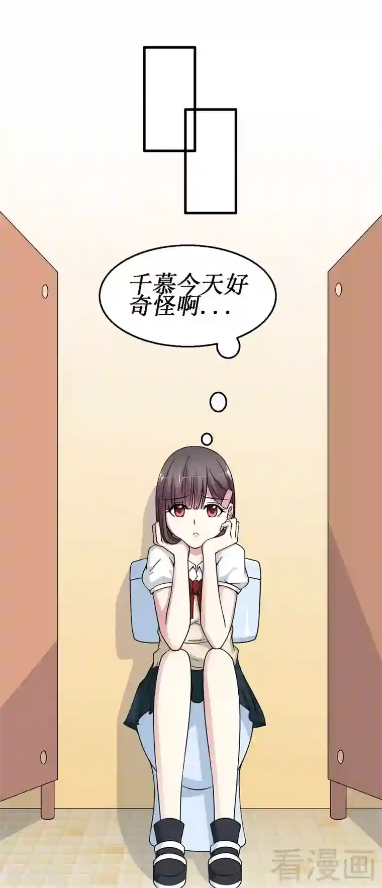 恶魔校草第17话 女人的嫉妒心