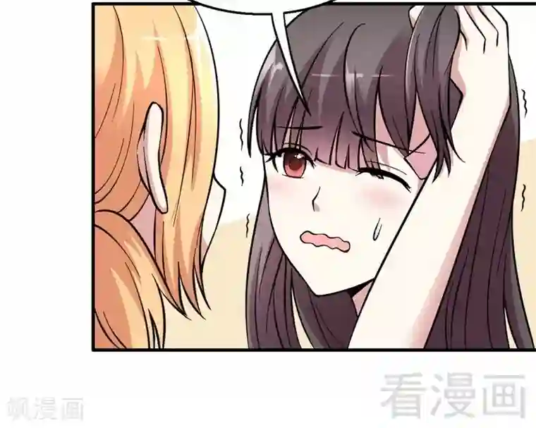 恶魔校草第17话 女人的嫉妒心