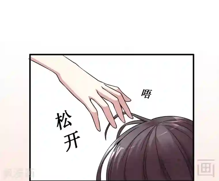 恶魔校草第17话 女人的嫉妒心