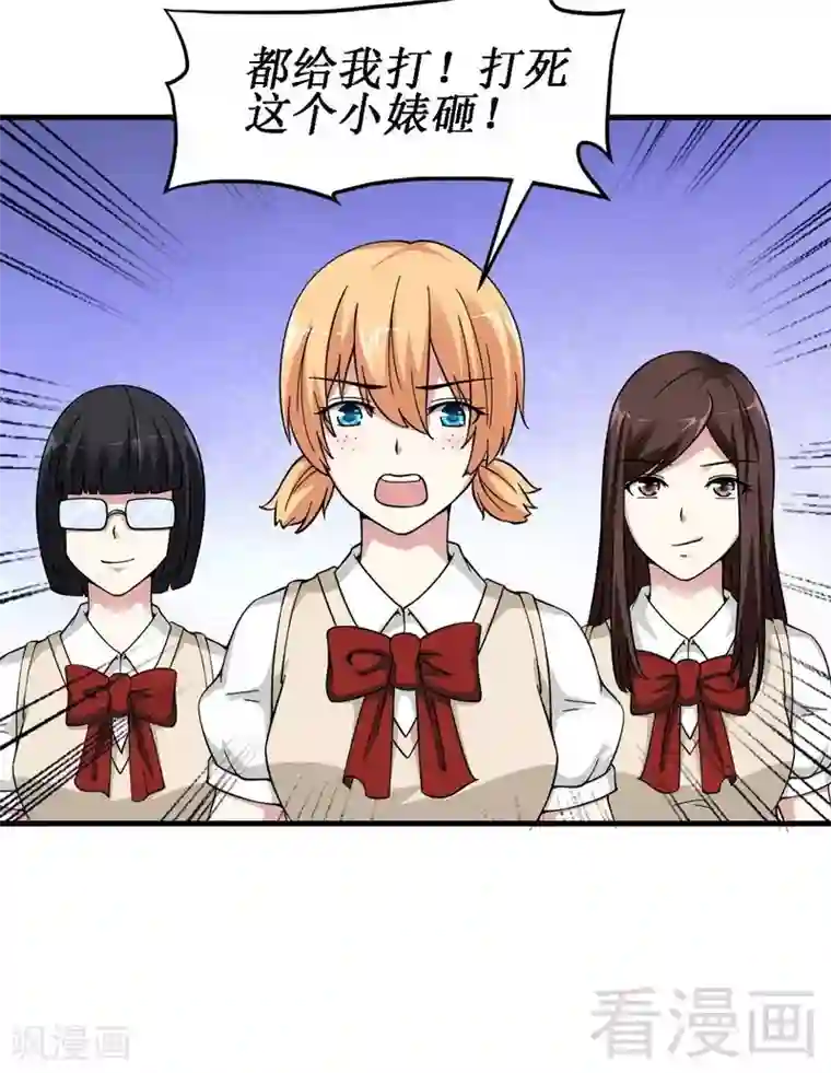 恶魔校草第17话 女人的嫉妒心