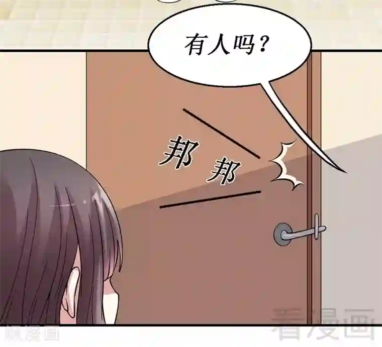 恶魔校草第17话 女人的嫉妒心