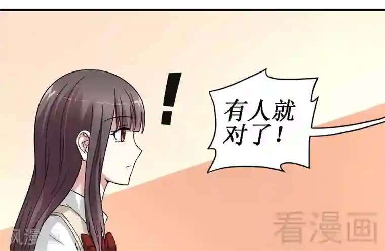 恶魔校草第17话 女人的嫉妒心