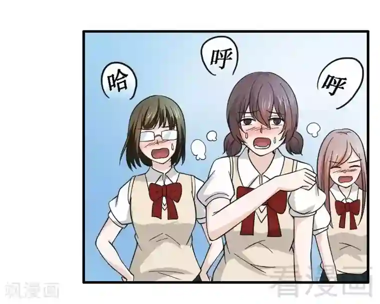 恶魔校草第18话 可怕的后援团