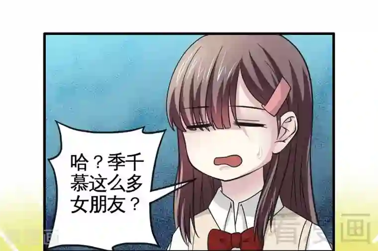 恶魔校草第18话 可怕的后援团