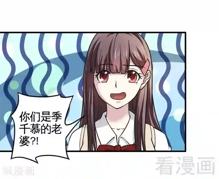 恶魔校草第18话 可怕的后援团