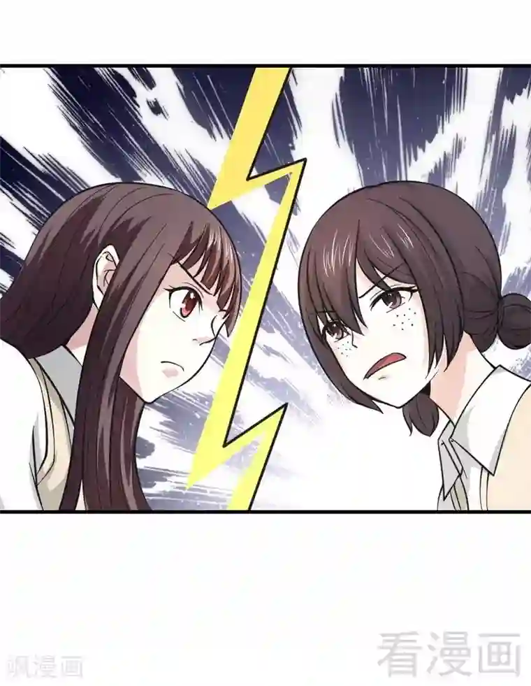 恶魔校草第18话 可怕的后援团