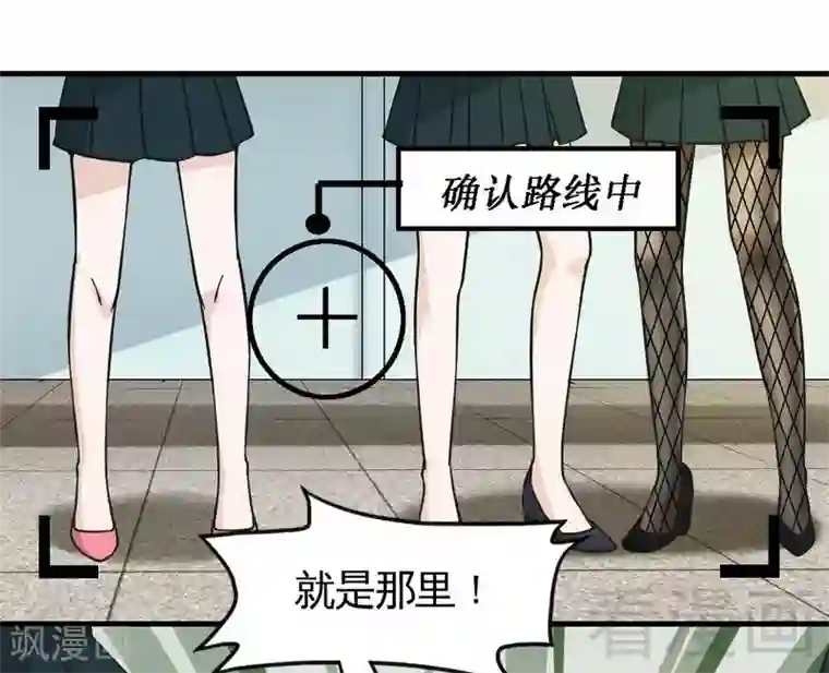 恶魔校草第18话 可怕的后援团