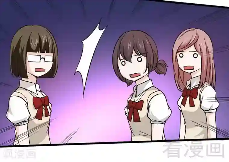 恶魔校草第18话 可怕的后援团