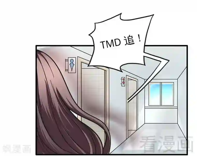 恶魔校草第18话 可怕的后援团