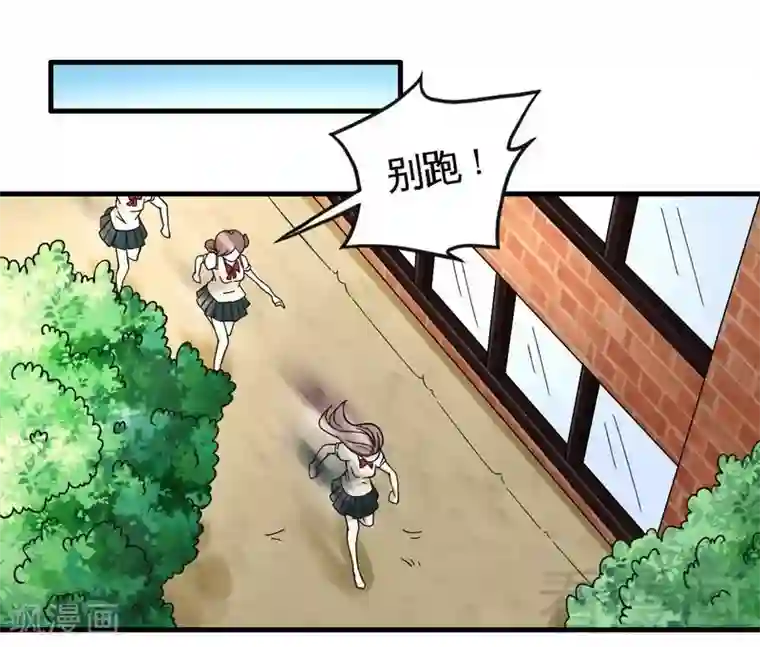 恶魔校草第18话 可怕的后援团