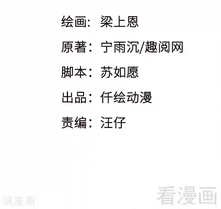 恶魔校草第19话 才不是色女