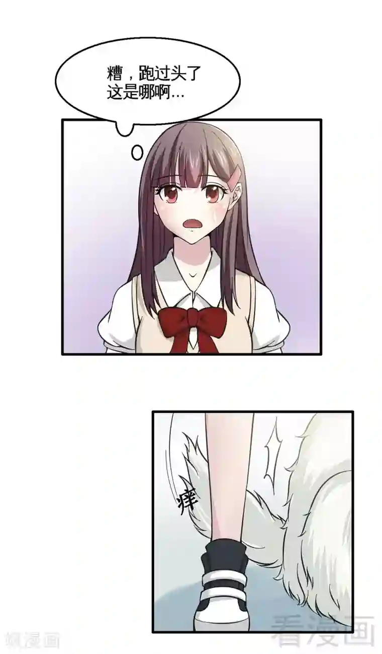 恶魔校草第19话 才不是色女