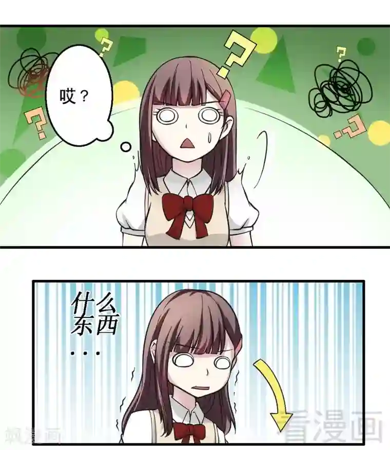 恶魔校草第19话 才不是色女