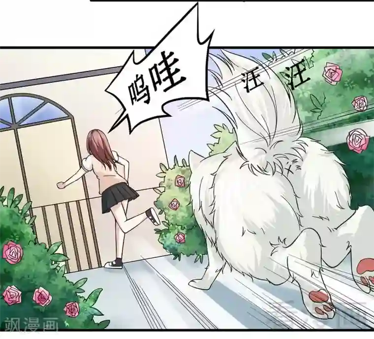 恶魔校草第19话 才不是色女