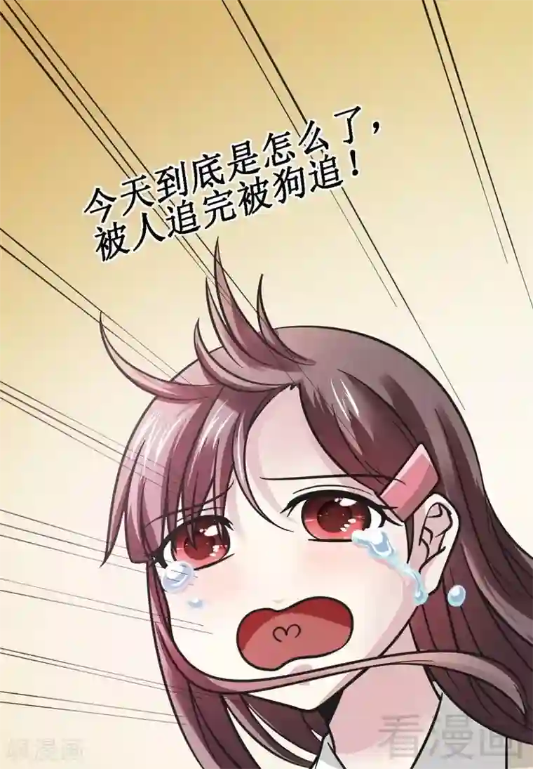 恶魔校草第19话 才不是色女