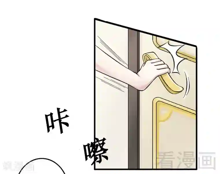 恶魔校草第19话 才不是色女