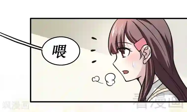恶魔校草第19话 才不是色女