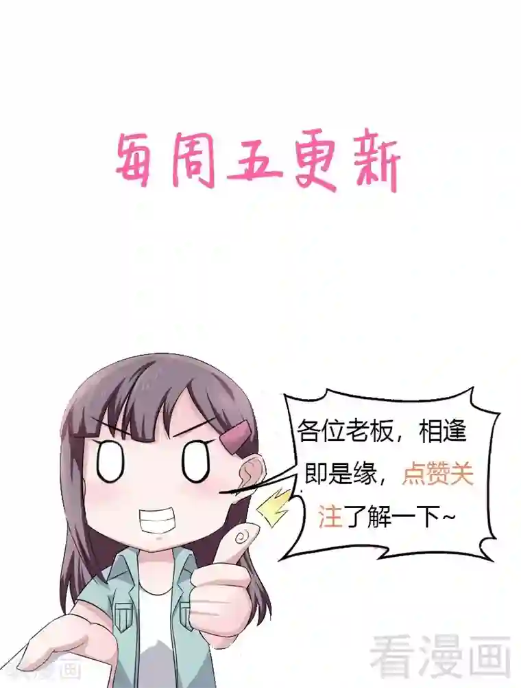 恶魔校草第19话 才不是色女